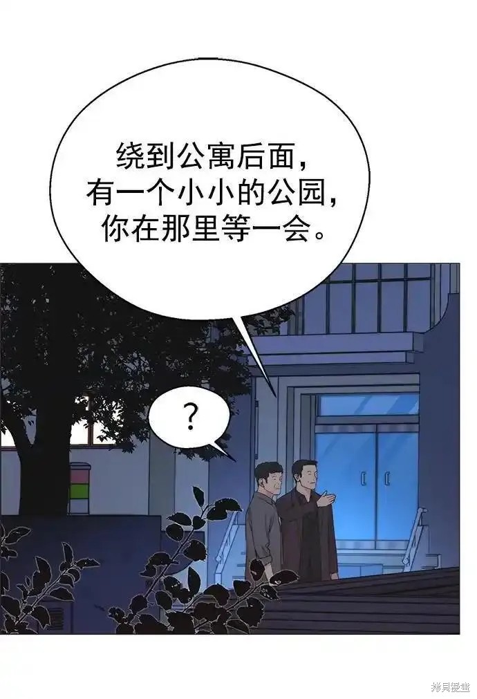 男子汉 第174话 第25页