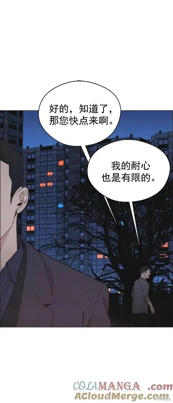 男子汉 第174话 第27页