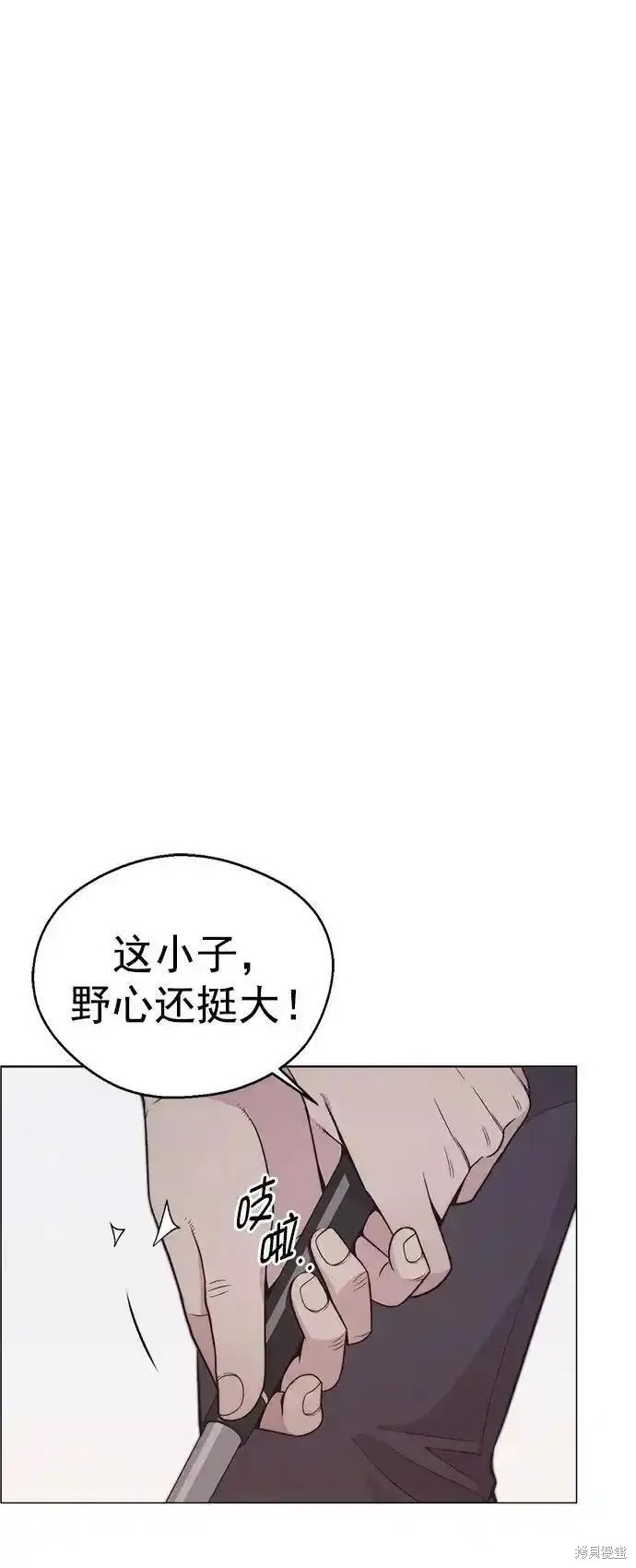 男子汉 第174话 第28页