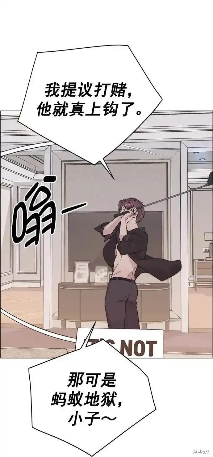 男子汉 第174话 第29页