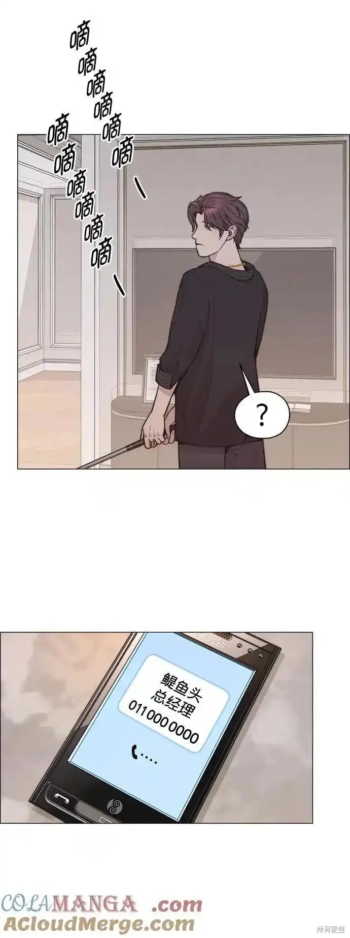 男子汉 第174话 第30页