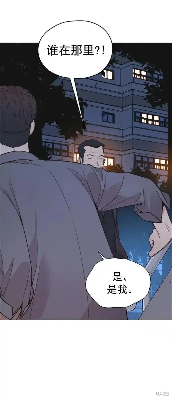 男子汉 第174话 第4页