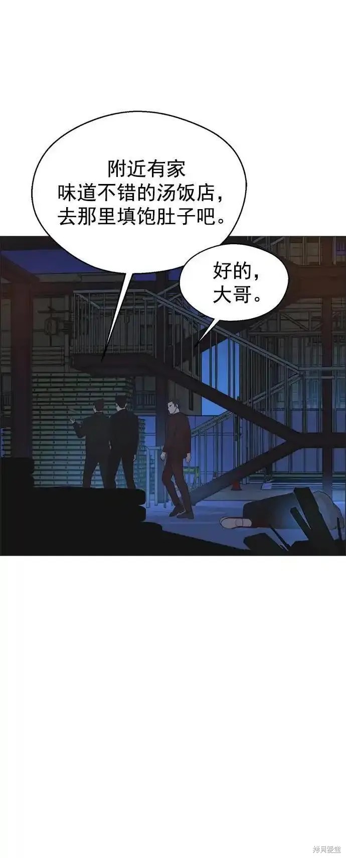 男子汉 第174话 第38页