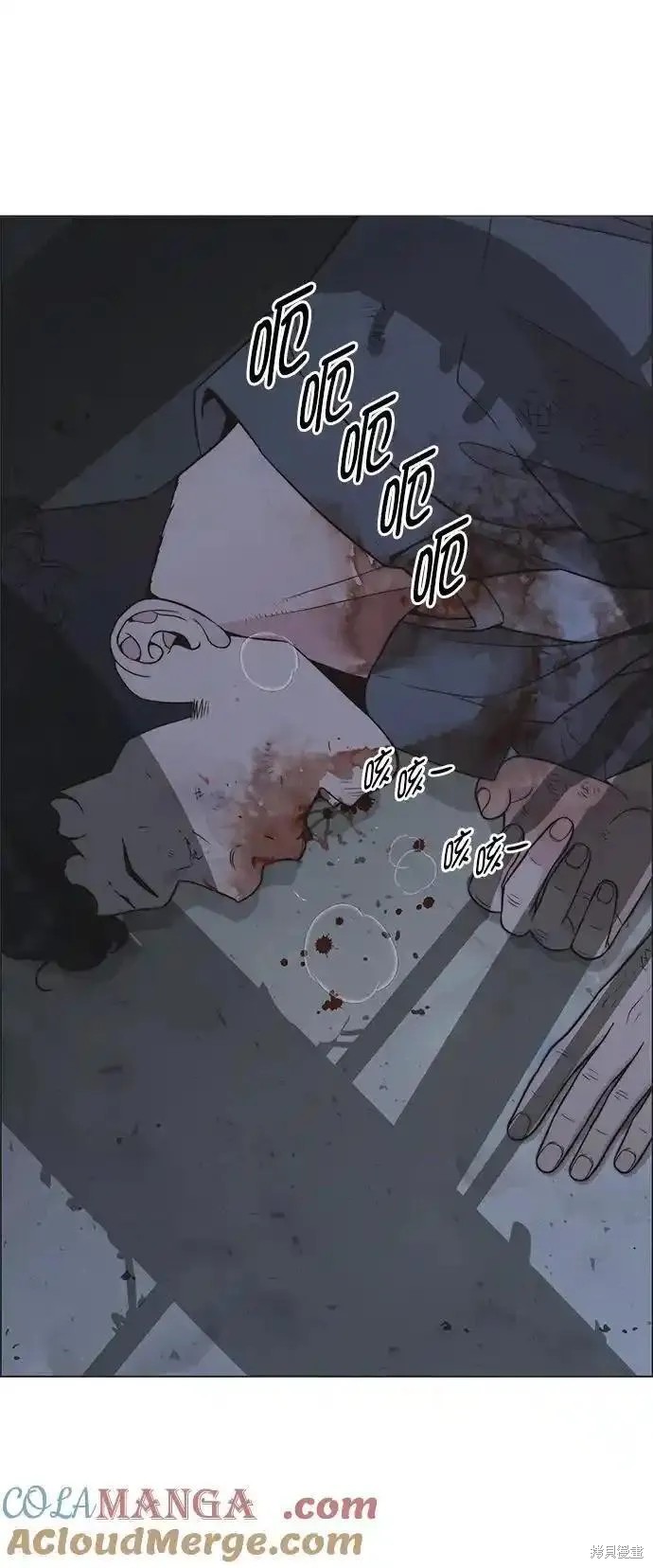 男子汉 第174话 第39页