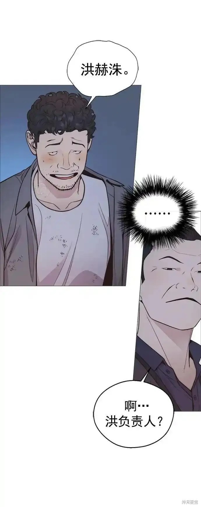 男子汉 第174话 第5页