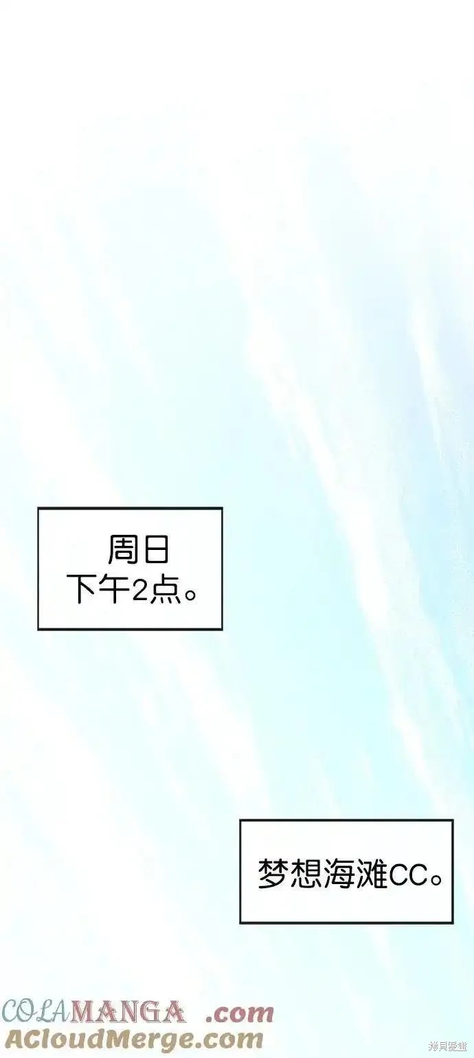 男子汉 第174话 第42页