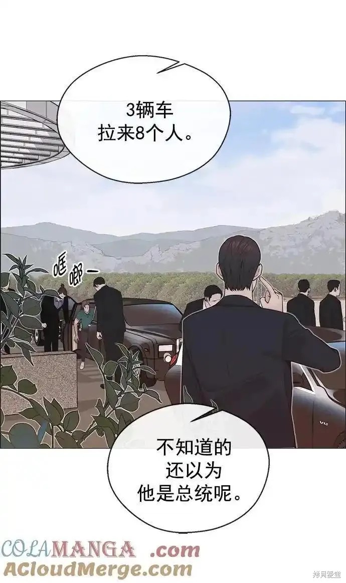 男子汉 第174话 第45页