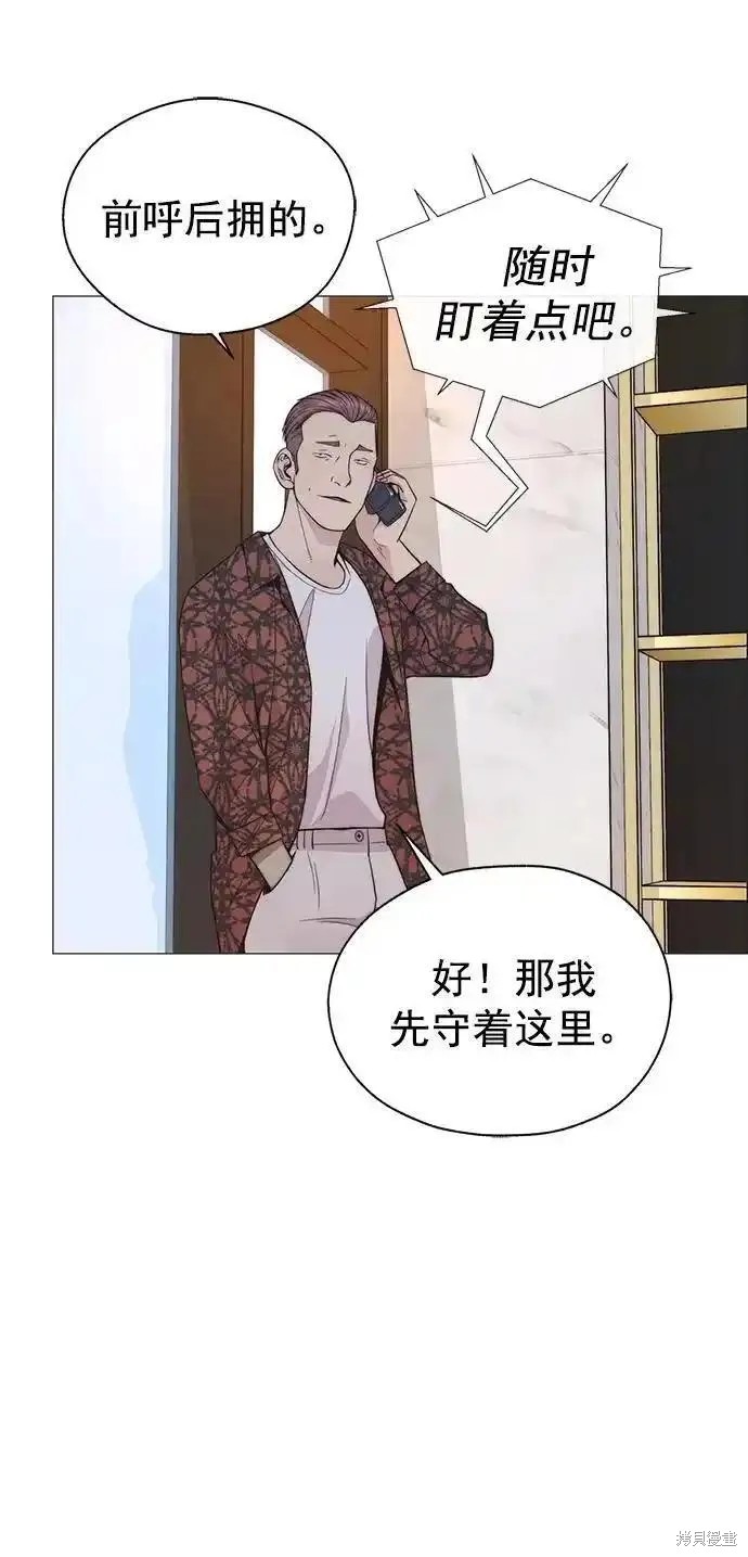 男子汉 第174话 第46页