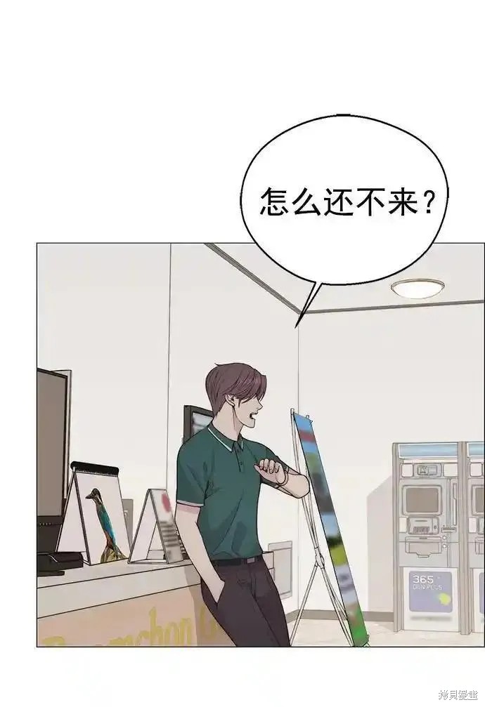 男子汉 第174话 第50页