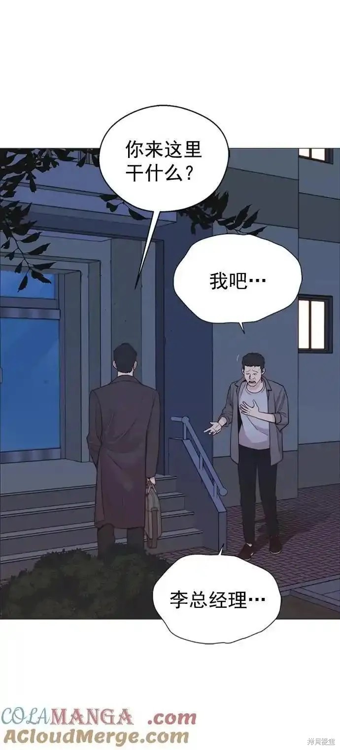 男子汉 第174话 第6页