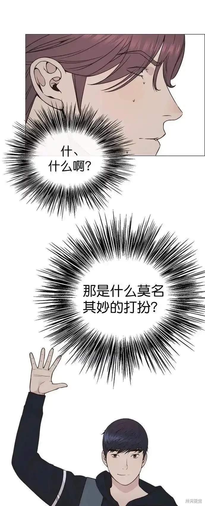 男子汉 第174话 第52页