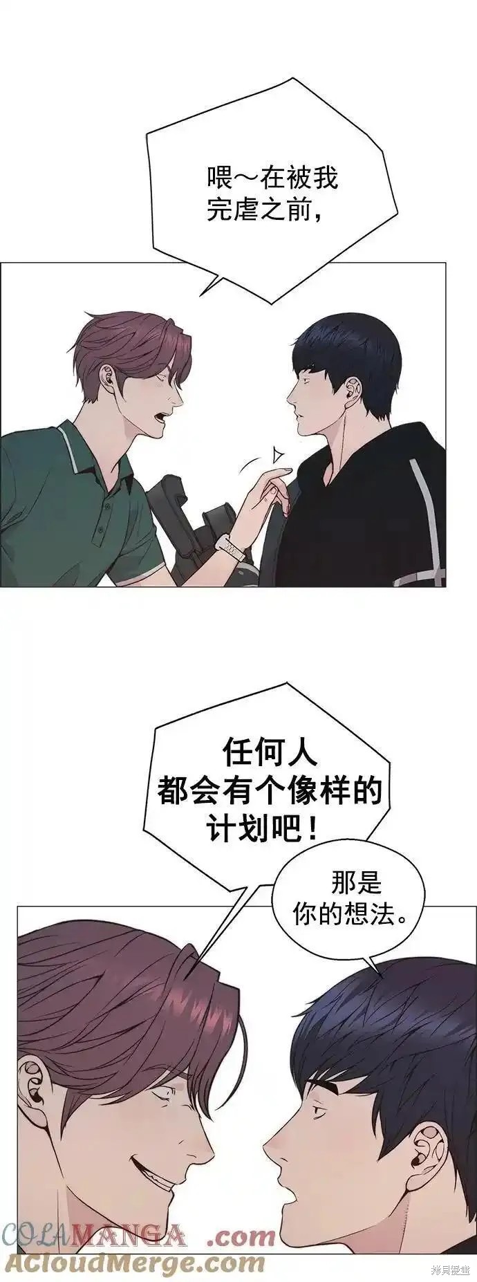 男子汉 第174话 第57页