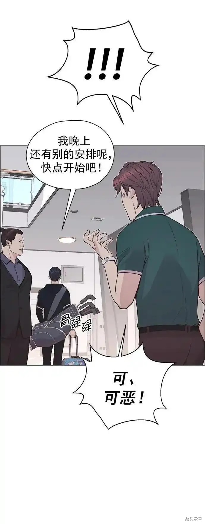 男子汉 第174话 第58页