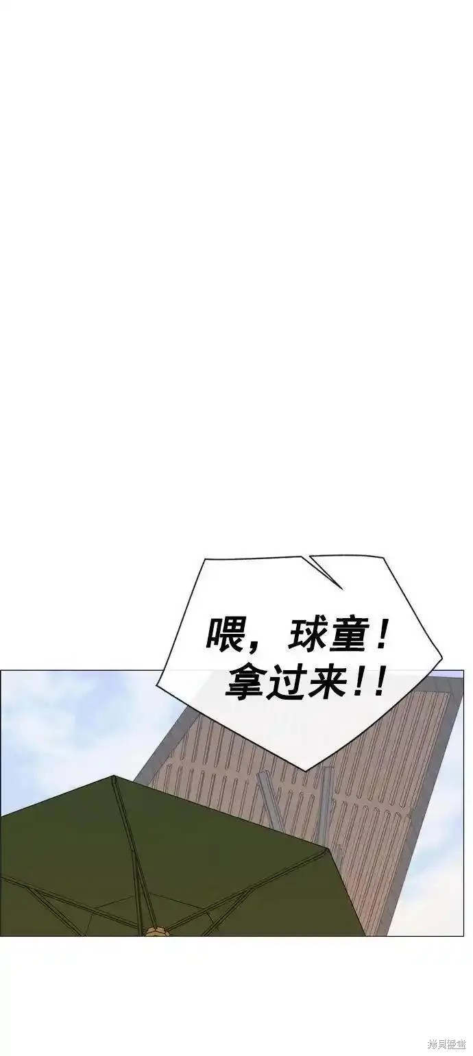 男子汉 第174话 第59页