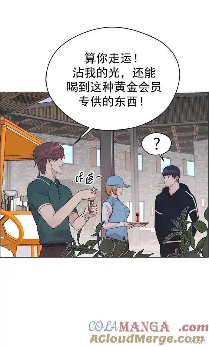 男子汉 第174话 第60页
