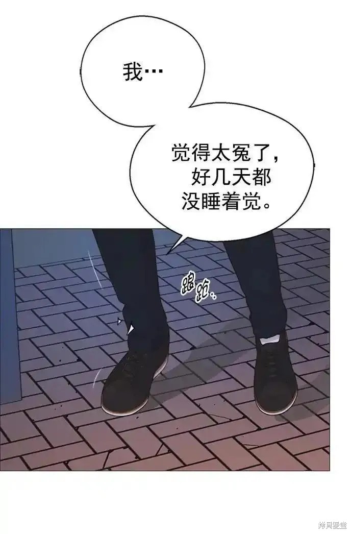 男子汉 第174话 第7页