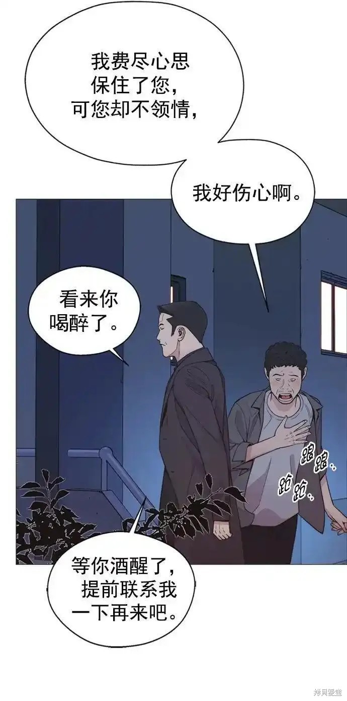 男子汉 第174话 第8页