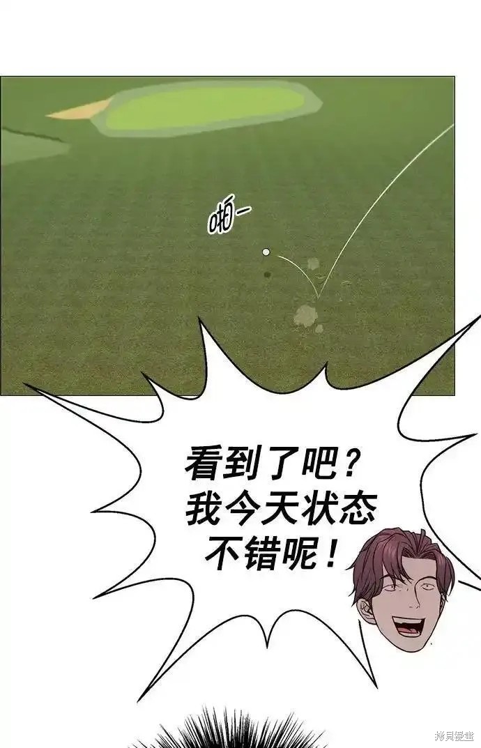 男子汉 第174话 第73页