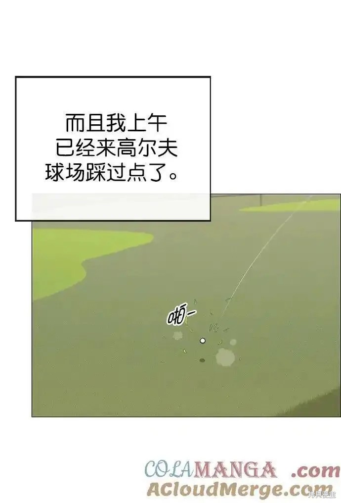 男子汉 第174话 第78页