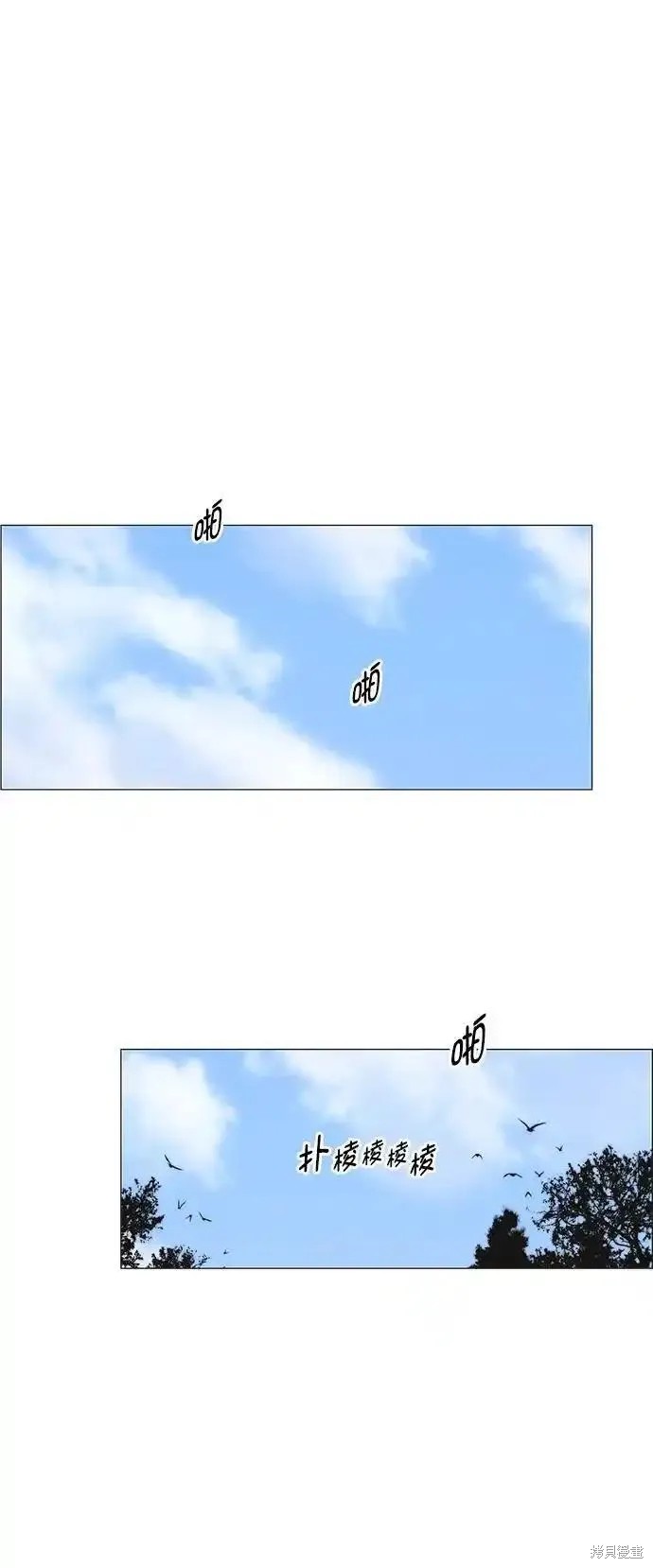男子汉 第174话 第80页