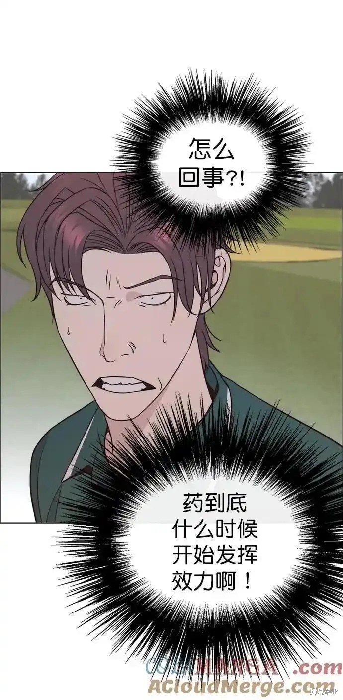 男子汉 第174话 第81页