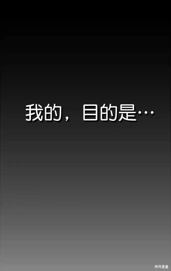 男子汉 第175话 第101页