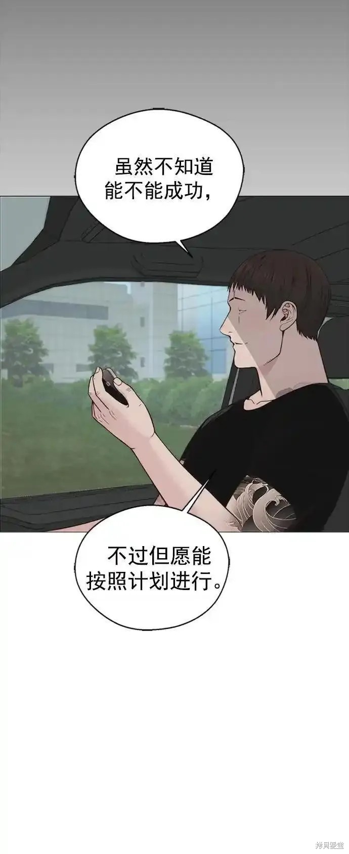 男子汉 第175话 第102页