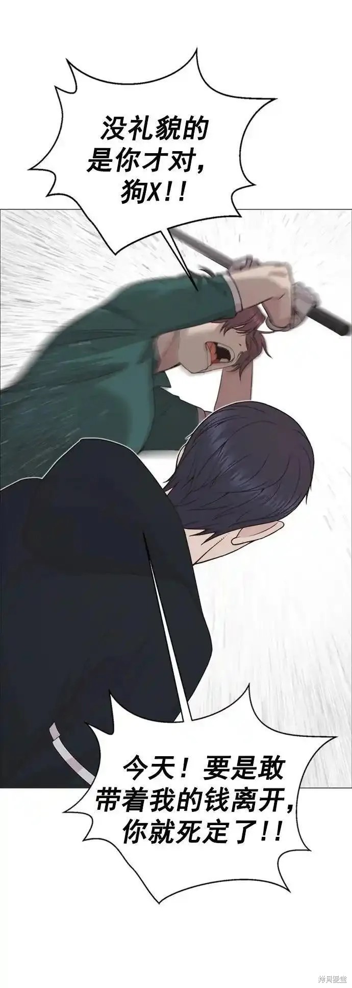 男子汉 第175话 第105页
