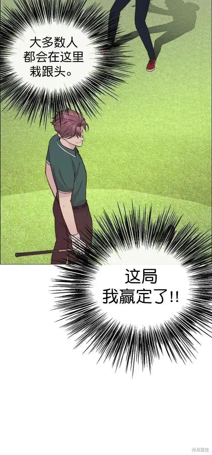 男子汉 第175话 第19页