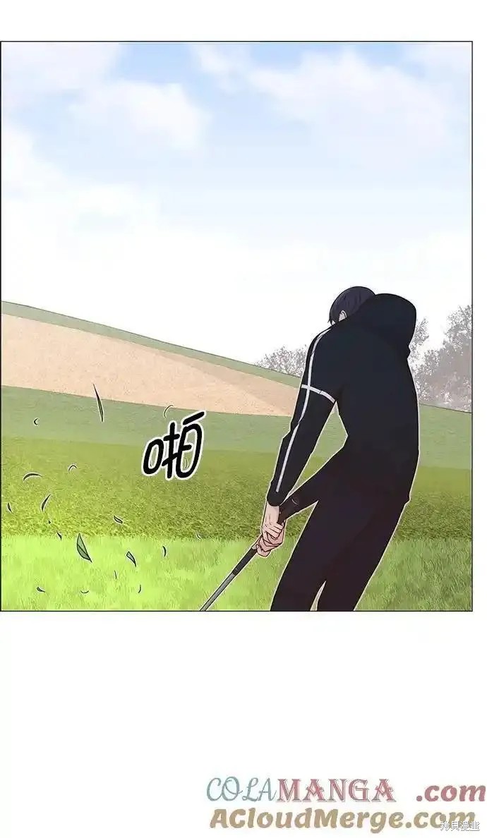 男子汉 第175话 第20页
