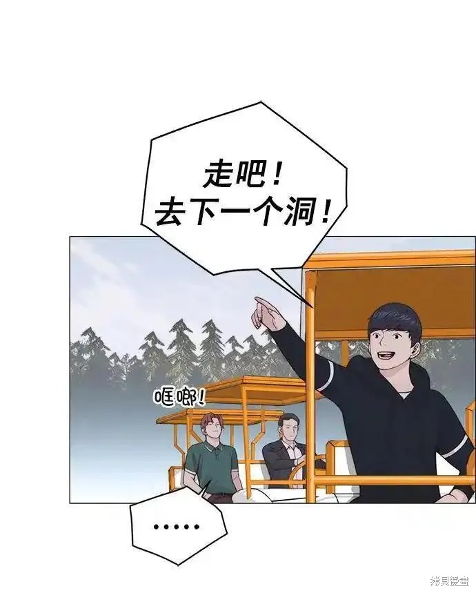 男子汉 第175话 第29页