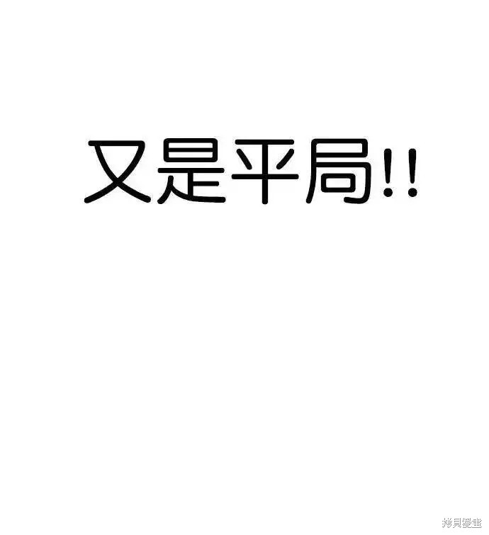 男子汉 第175话 第37页