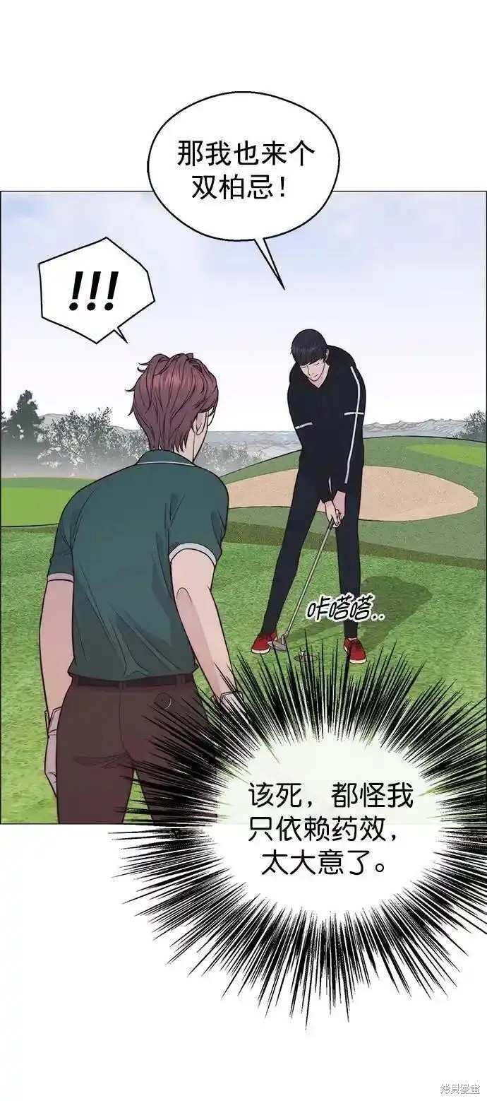 男子汉 第175话 第5页