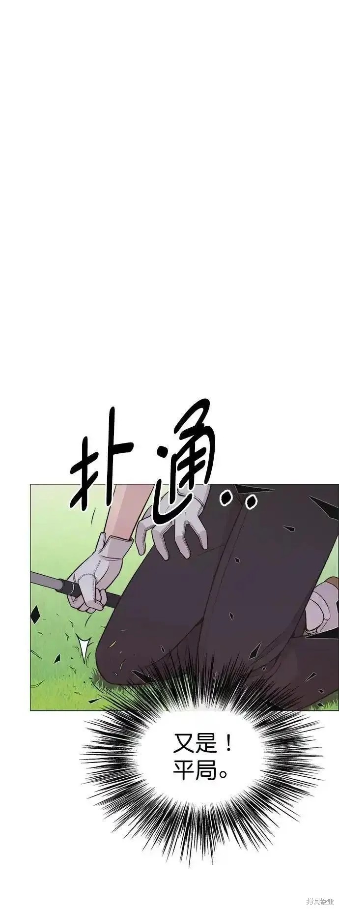 男子汉 第175话 第41页