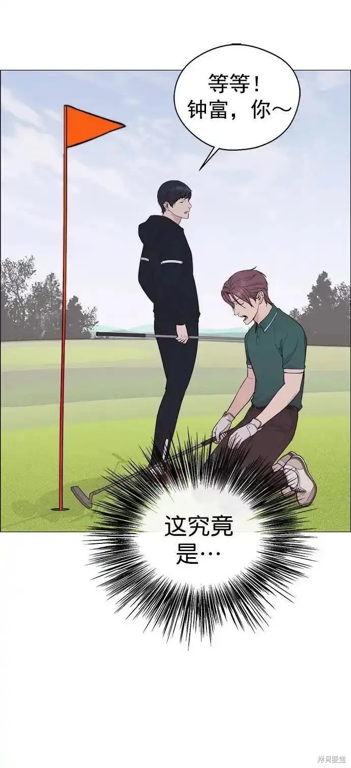 男子汉 第175话 第42页