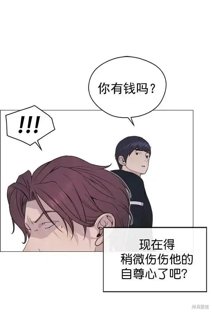 男子汉 第175话 第43页