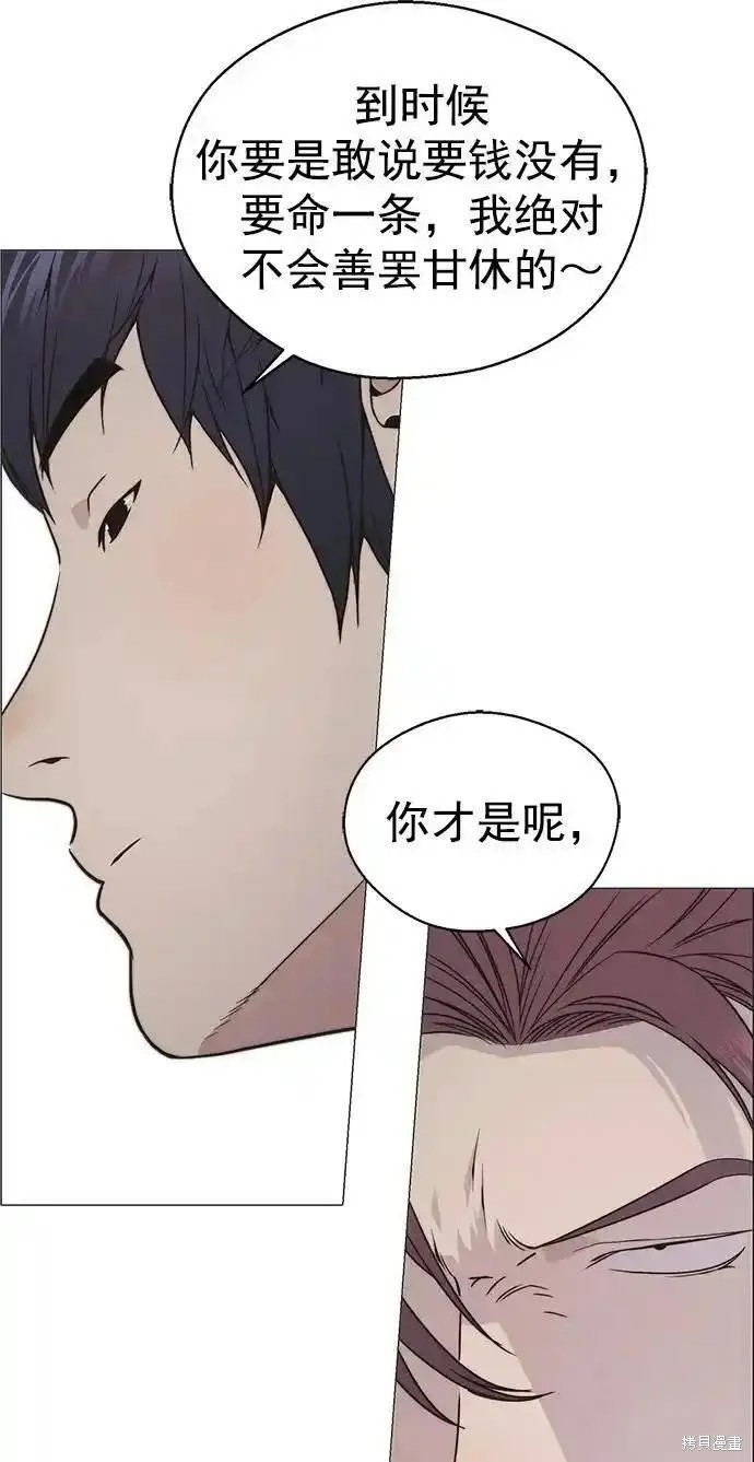 男子汉 第175话 第50页