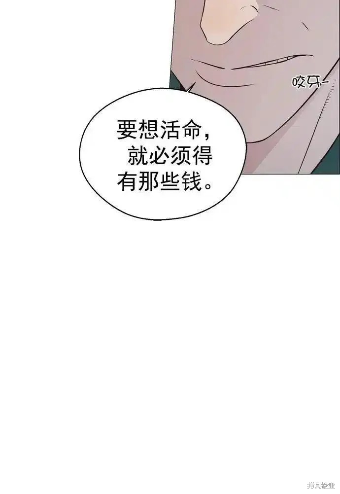 男子汉 第175话 第51页