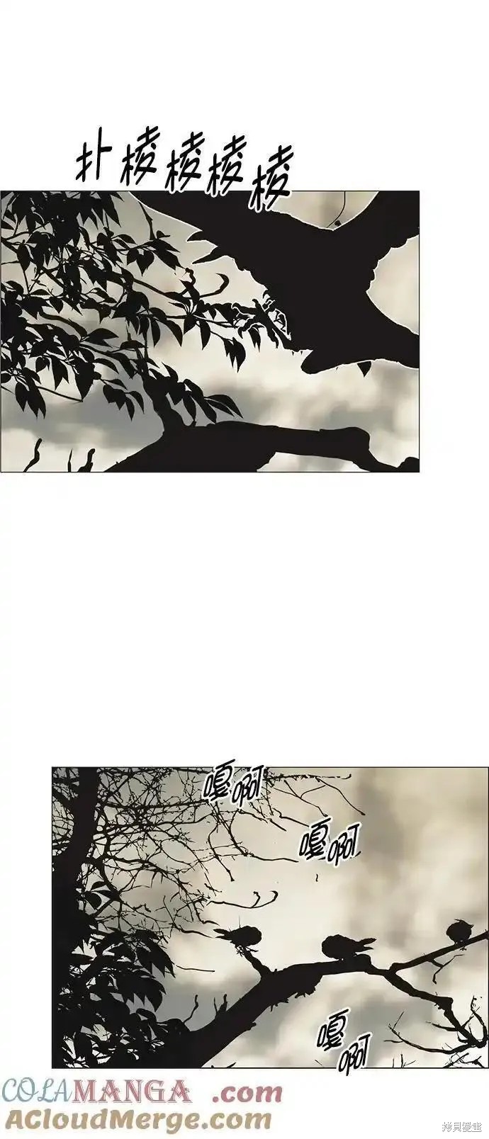男子汉 第175话 第52页