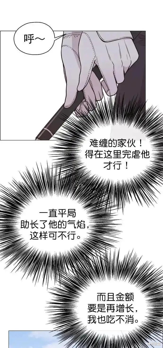 男子汉 第175话 第55页