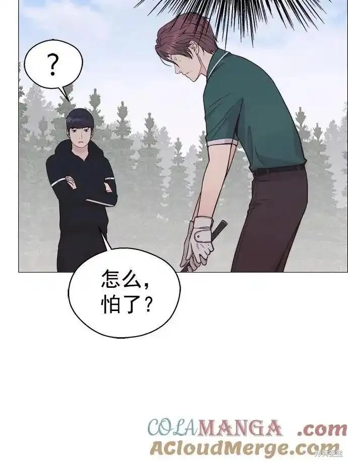 男子汉 第175话 第56页