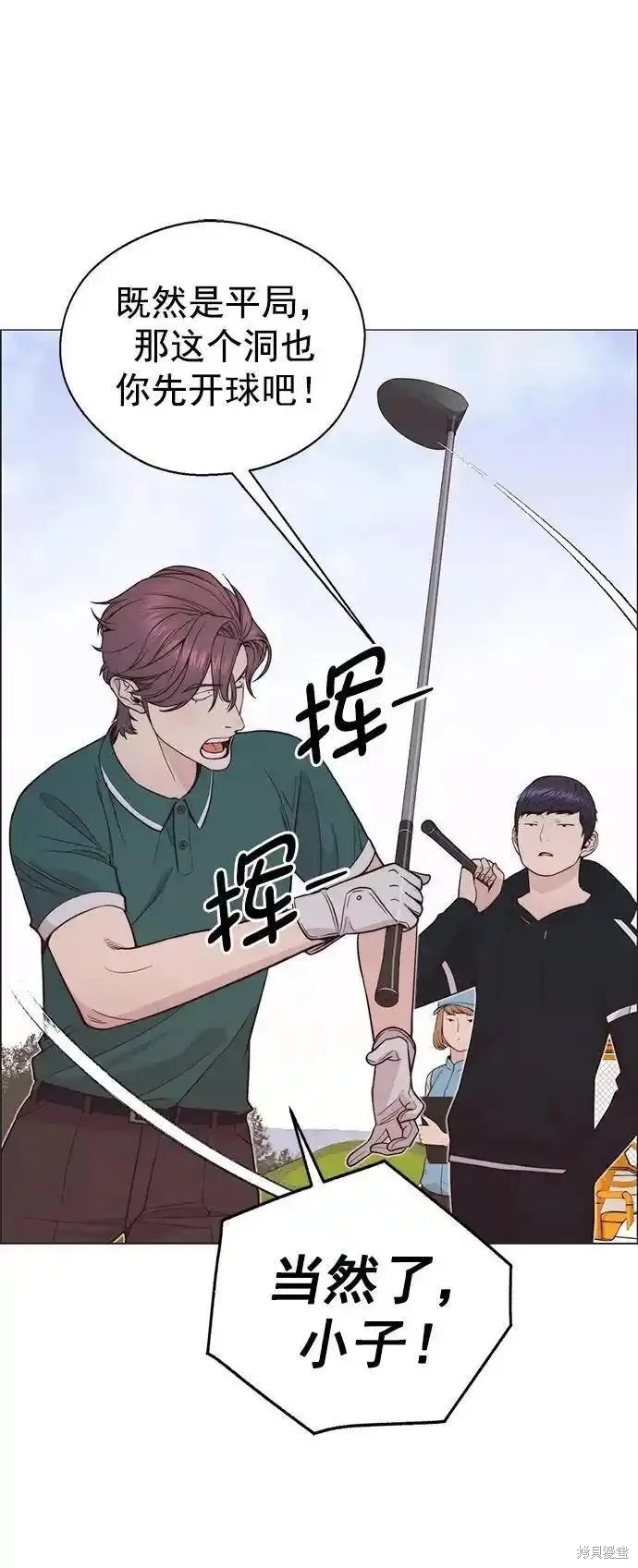 男子汉 第175话 第7页