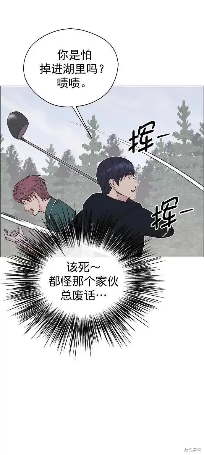 男子汉 第175话 第61页