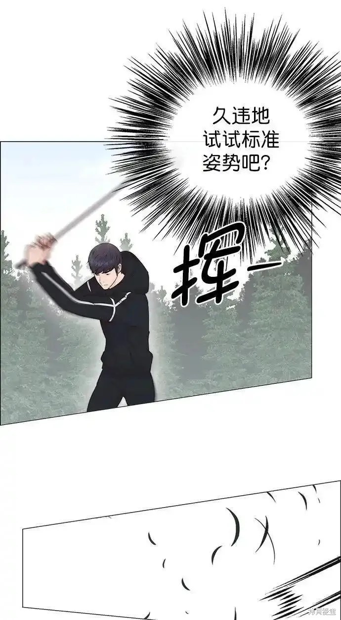 男子汉 第175话 第63页