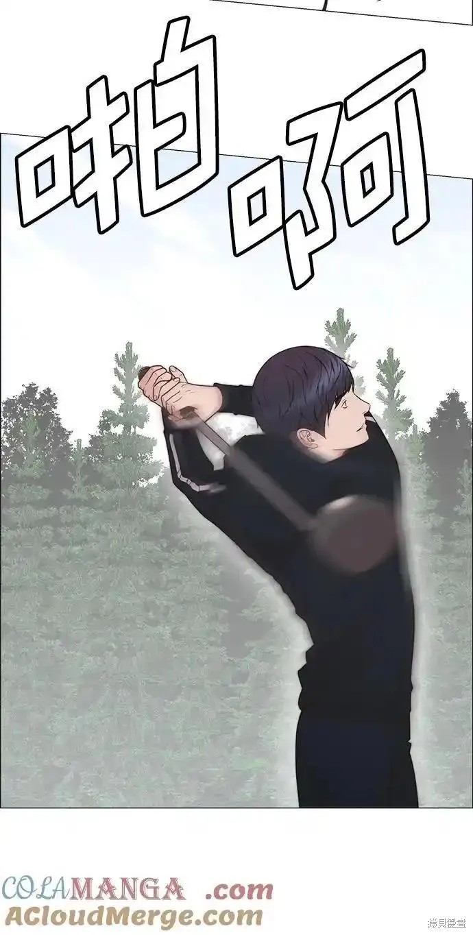男子汉 第175话 第64页