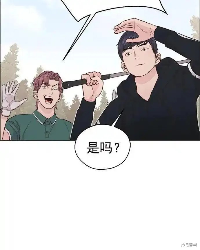 男子汉 第175话 第66页