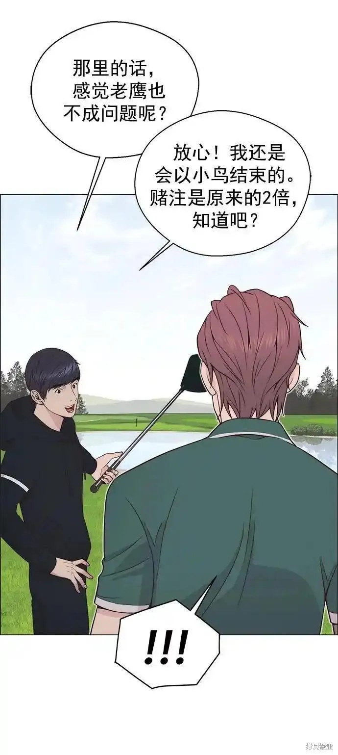 男子汉 第175话 第69页