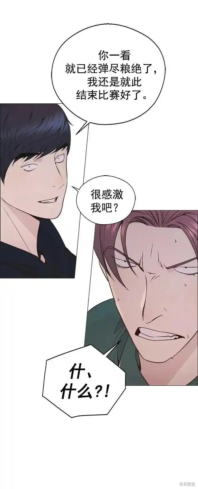 男子汉 第175话 第70页