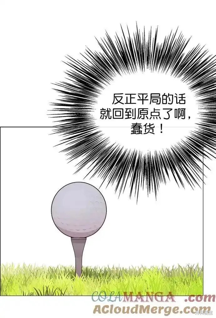 男子汉 第175话 第8页