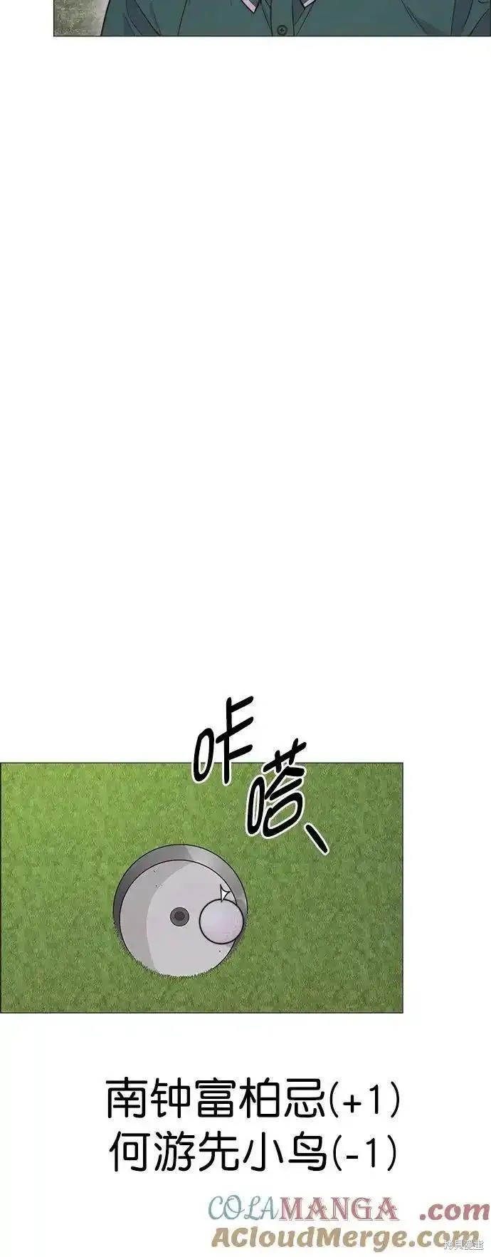 男子汉 第175话 第72页